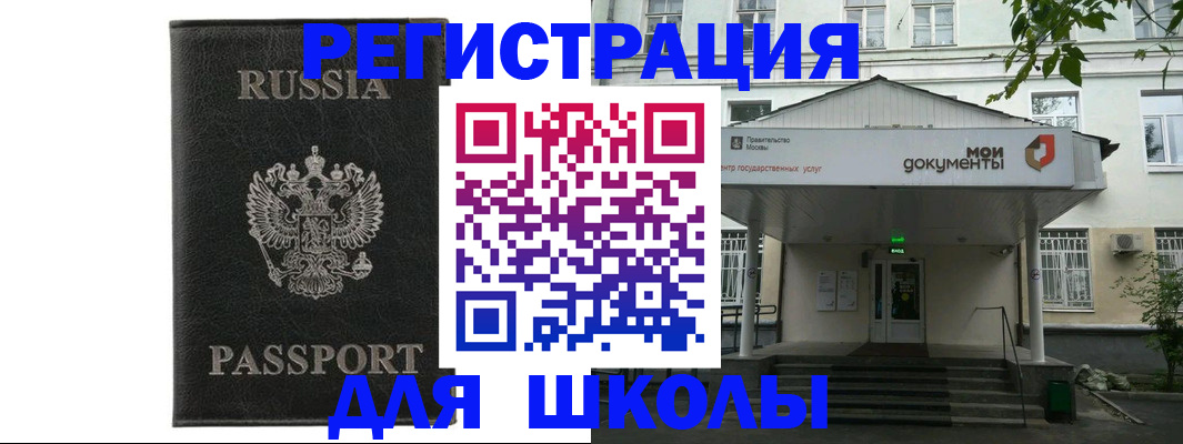 прописка от собственника в Усть-Лабинске